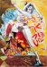 flamenca-vor-gelb-210x150-cm